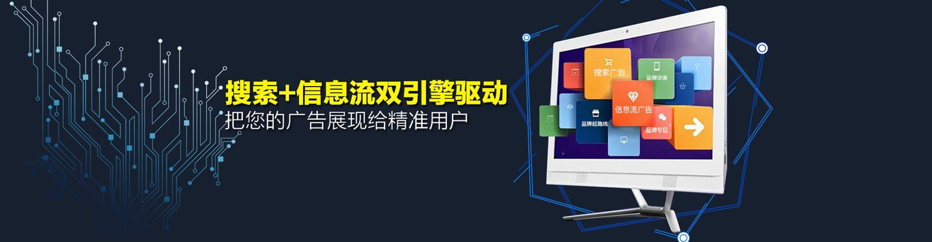梓潼信息流推广